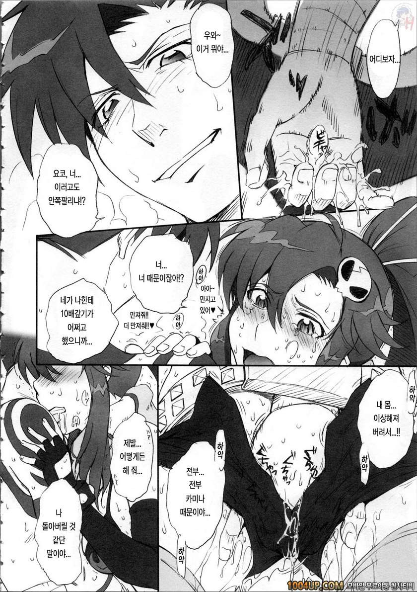 어른의 나선_by 망가 이미지 #7