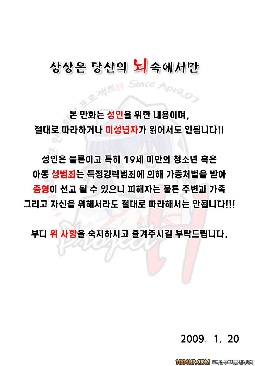 아미와 팍팍 해버리자_by 망가 이미지 #3