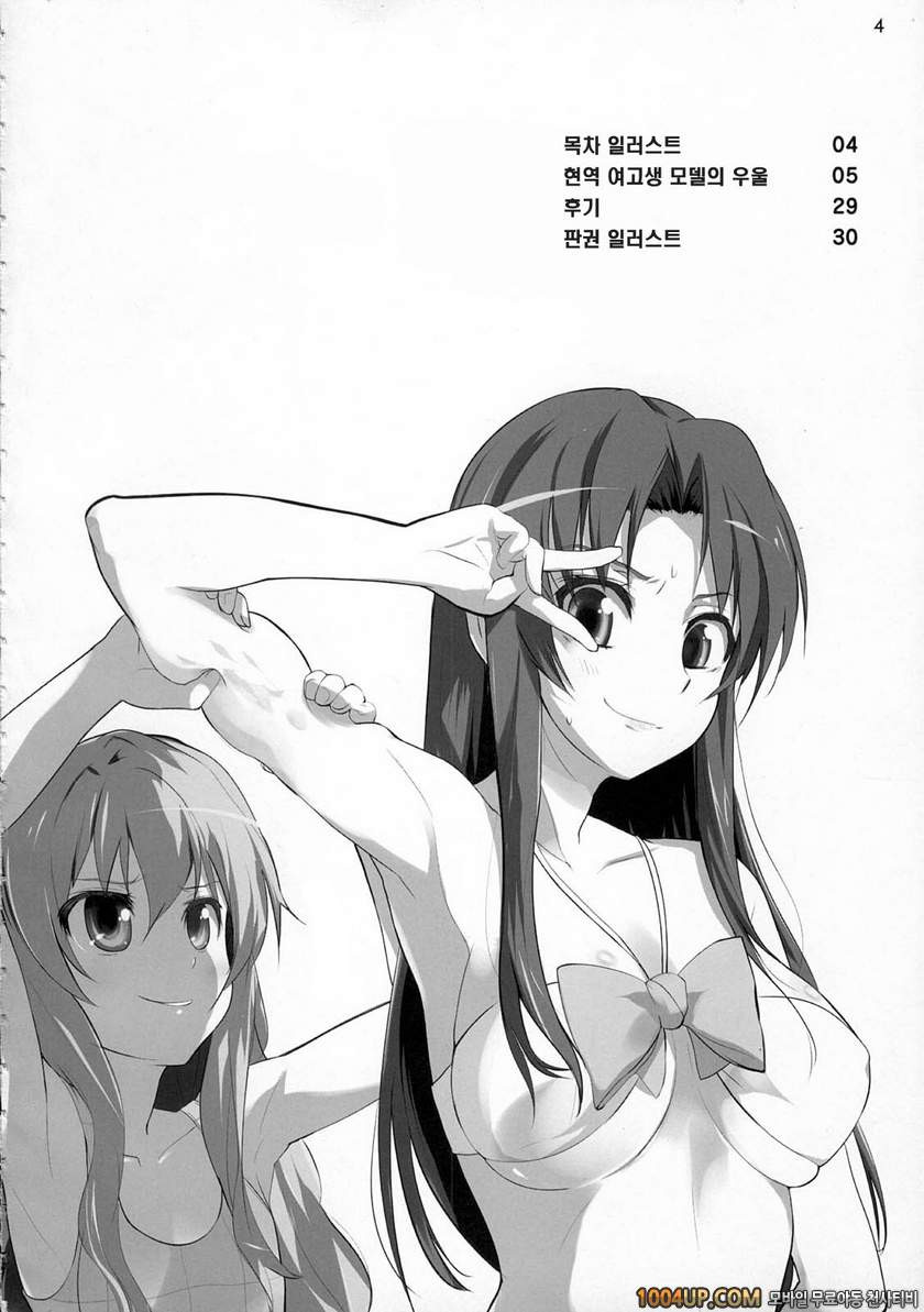 아미와 팍팍 해버리자_by 망가 이미지 #4