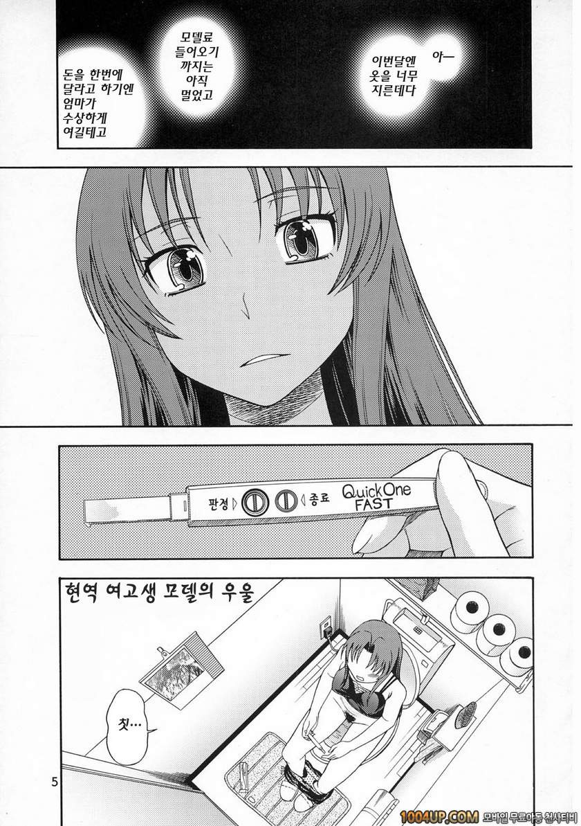 아미와 팍팍 해버리자_by 망가 이미지 #5