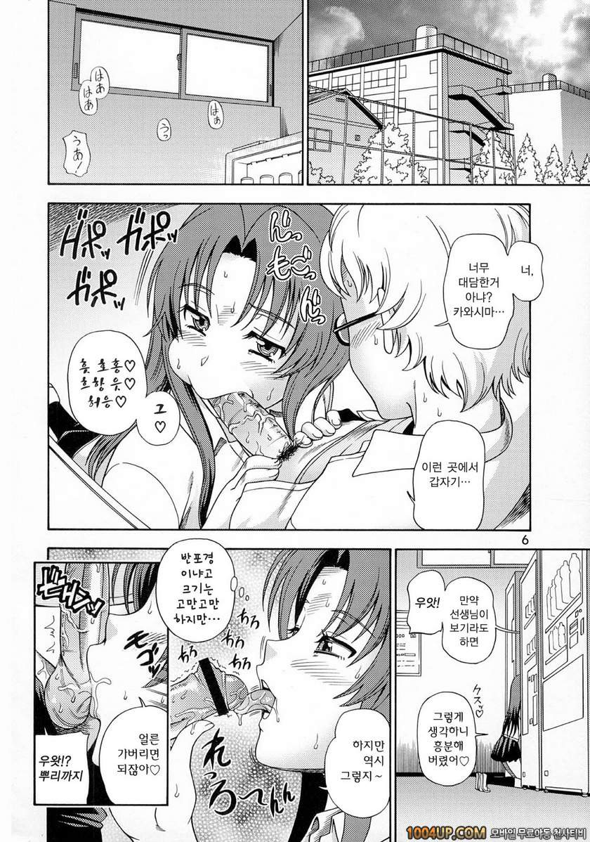 아미와 팍팍 해버리자_by 망가 이미지 #6