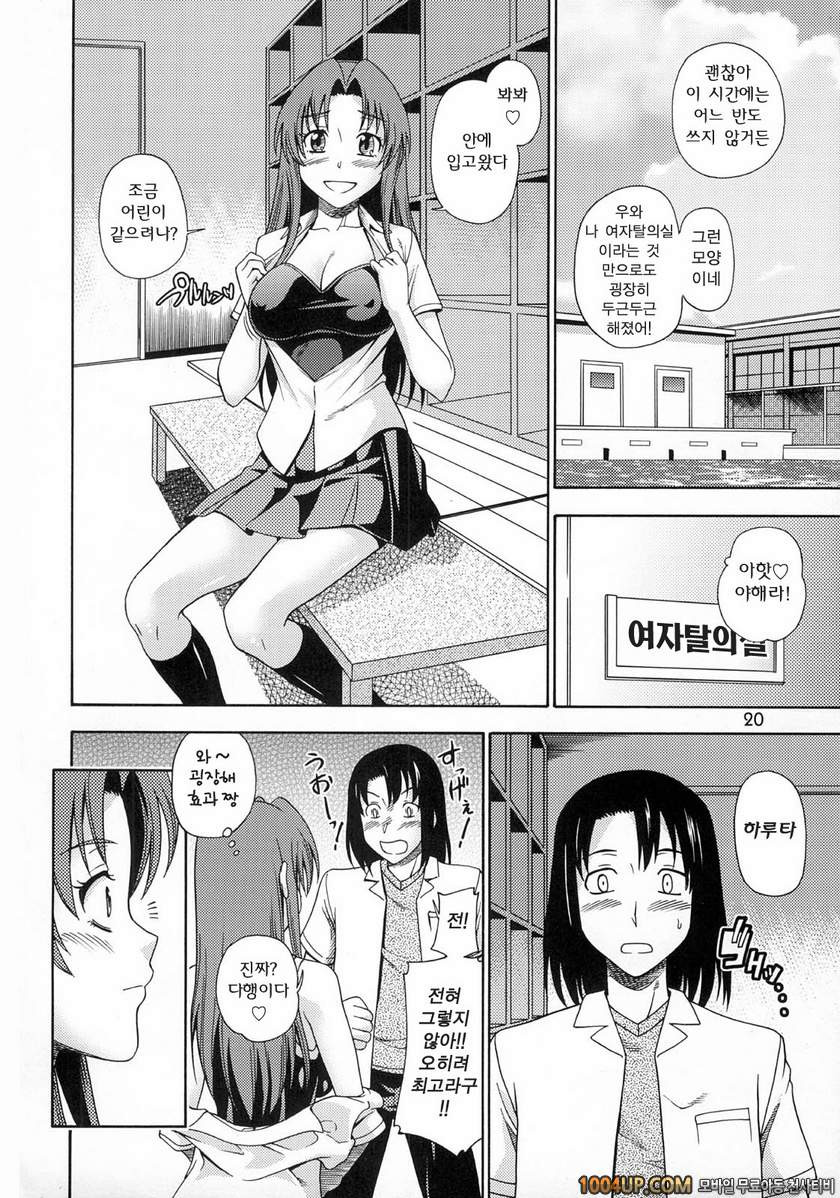 아미와 팍팍 해버리자_by 망가 이미지 #20