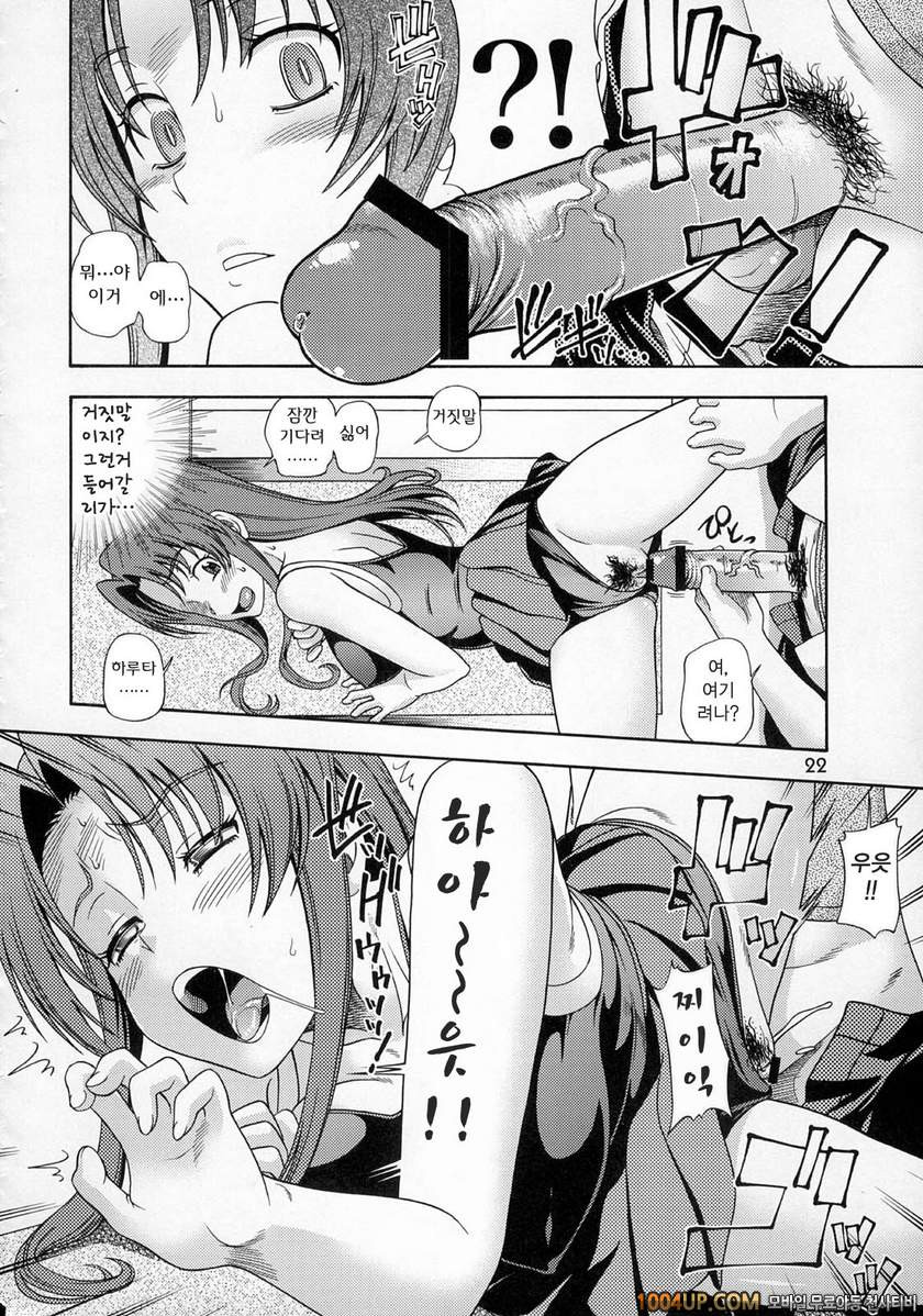 아미와 팍팍 해버리자_by 망가 이미지 #22