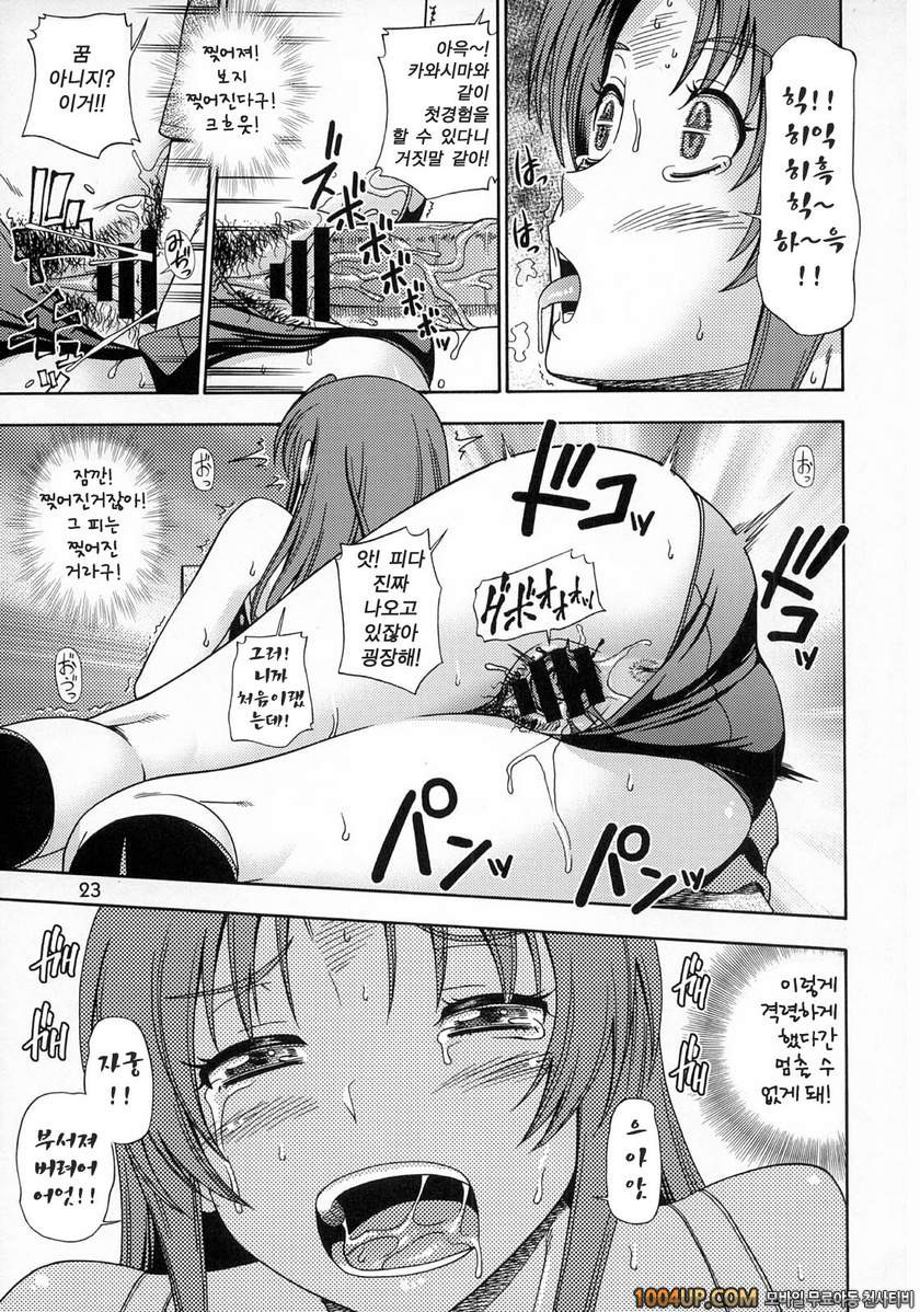 아미와 팍팍 해버리자_by 망가 이미지 #23