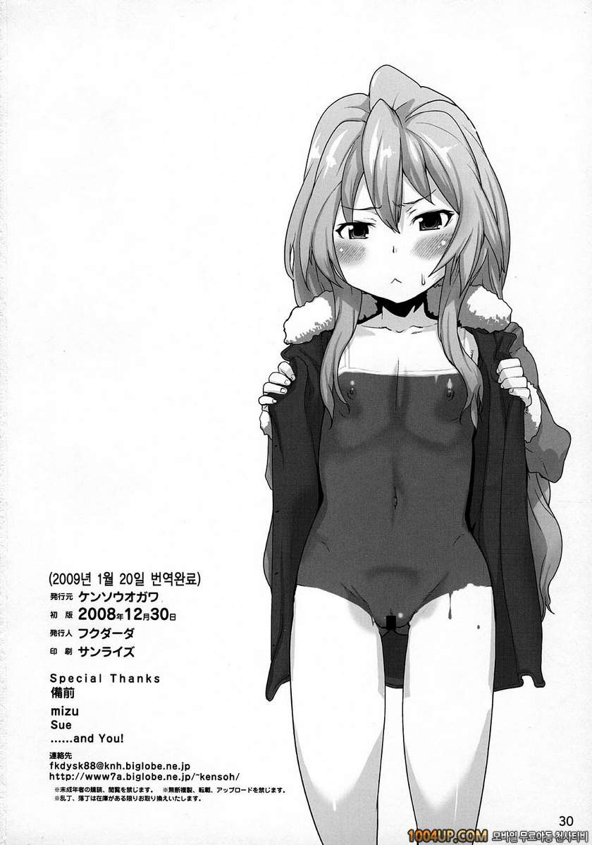 아미와 팍팍 해버리자_by 망가 이미지 #30