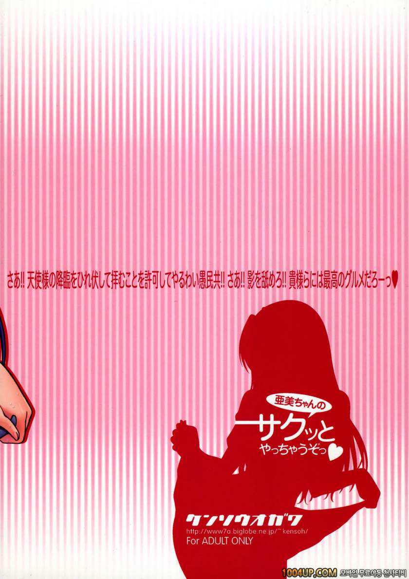 아미와 팍팍 해버리자_by 망가 이미지 #31