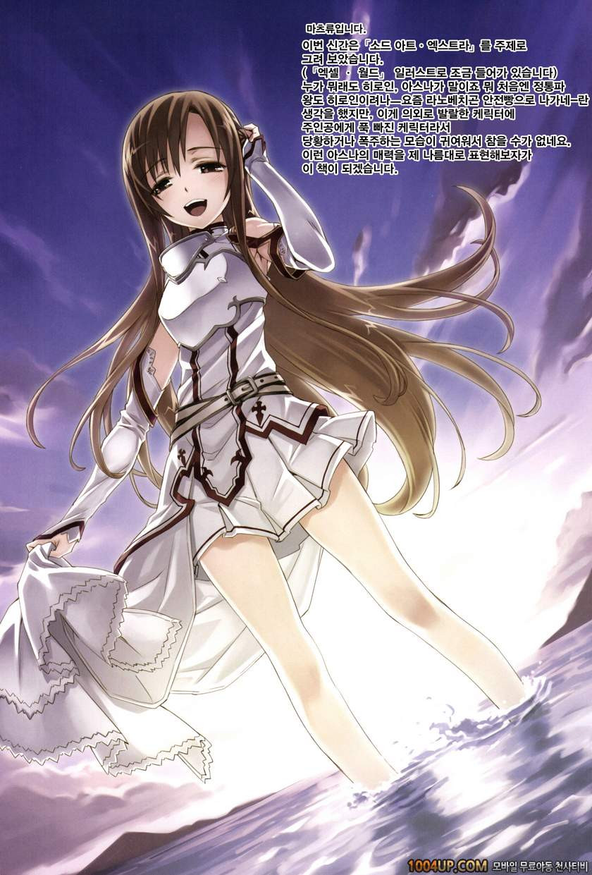 소드 아트 엑스트라_by 망가 이미지 #4