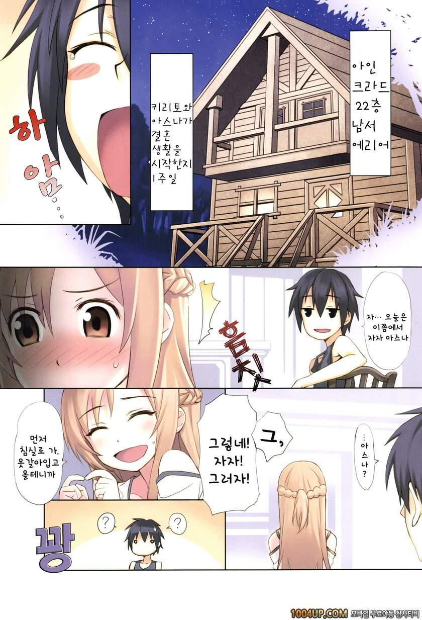 소드 아트 엑스트라_by 망가 이미지 #5