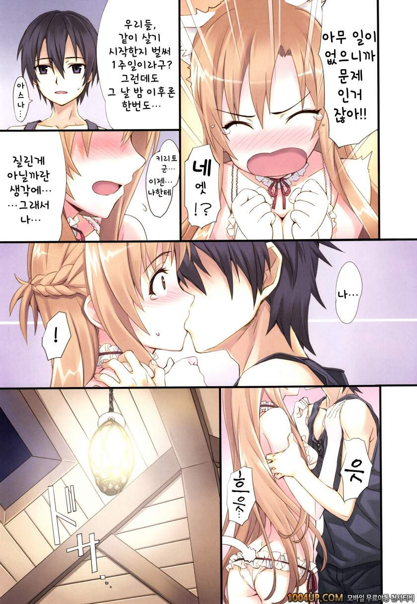 소드 아트 엑스트라_by 망가 이미지 #7