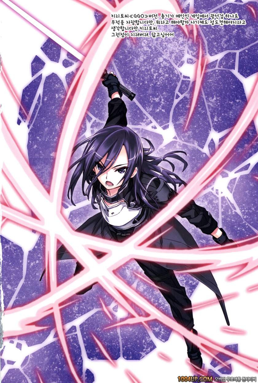 소드 아트 엑스트라_by 망가 이미지 #18