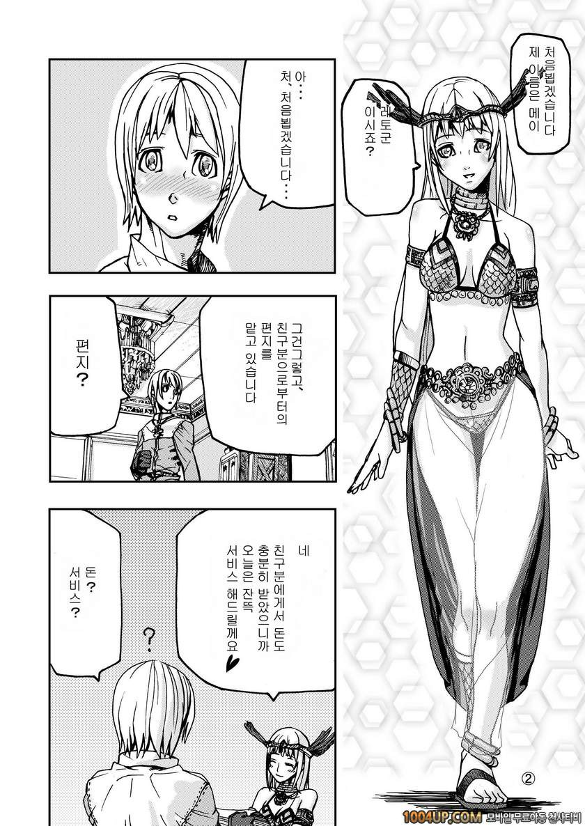 RO War Guild`s Rests 01 (라그나로크)_by 망가 이미지 #5