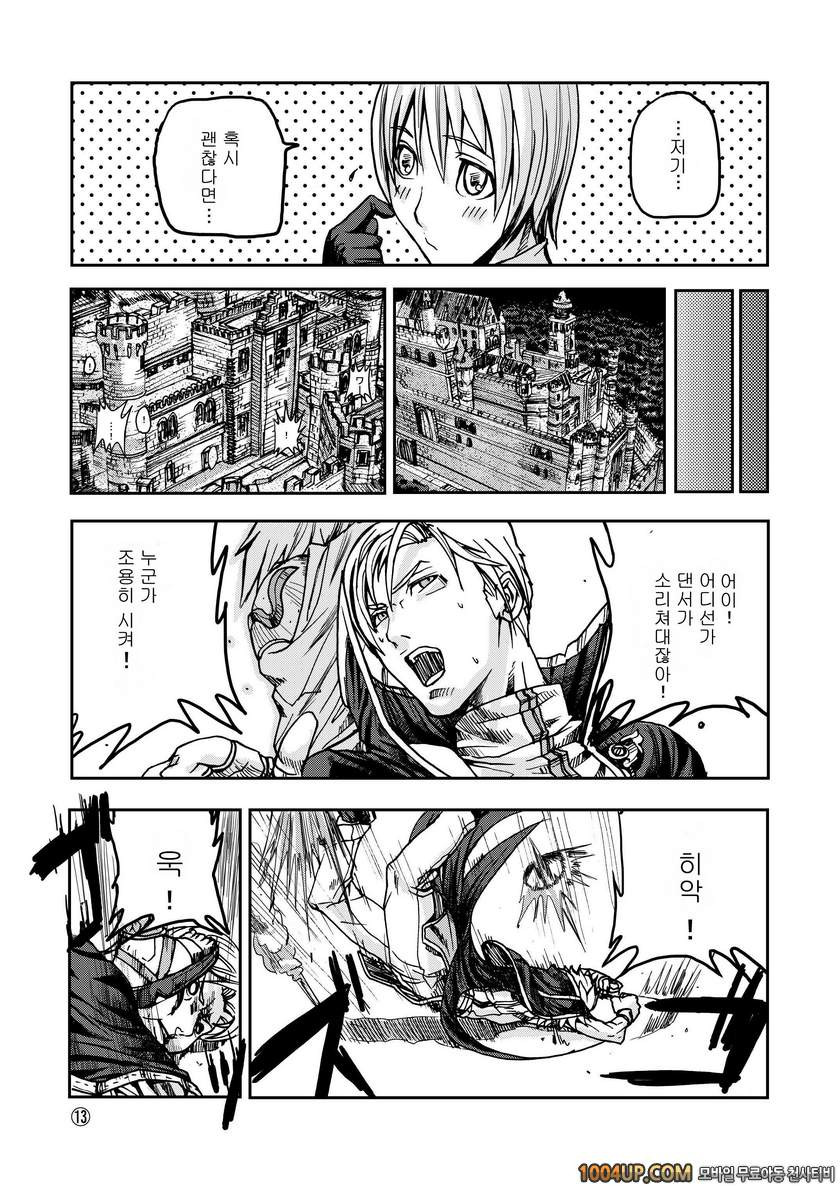 RO War Guild`s Rests 01 (라그나로크)_by 망가 이미지 #16