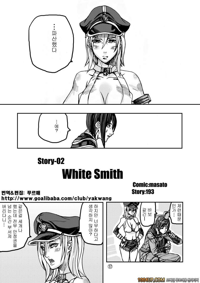 RO War Guild`s Rests 01 (라그나로크)_by 망가 이미지 #20