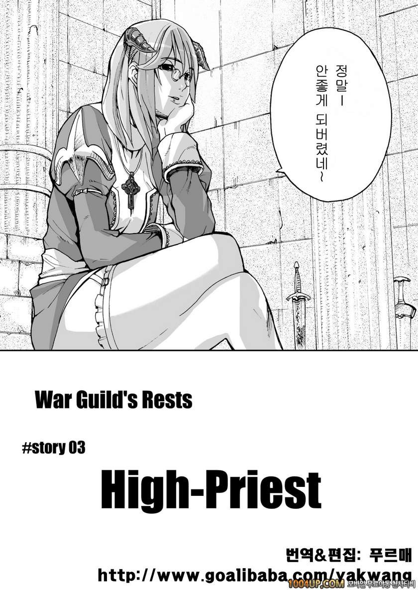RO War Guild`s Rests 02 (라그나로크)_by 망가 이미지 #5