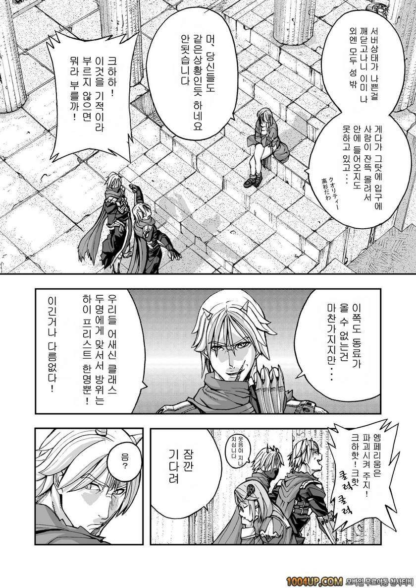 RO War Guild`s Rests 02 (라그나로크)_by 망가 이미지 #6