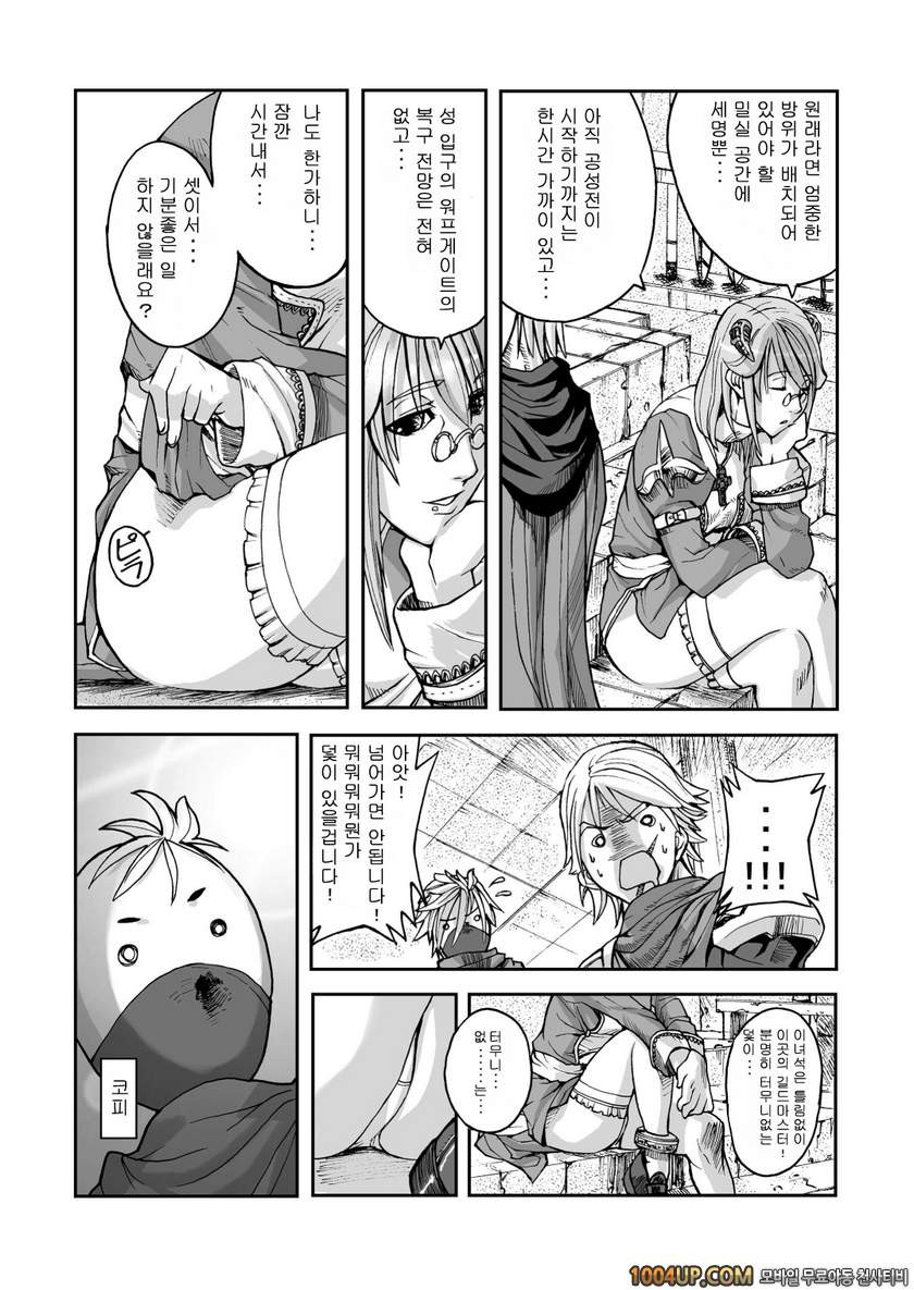 RO War Guild`s Rests 02 (라그나로크)_by 망가 이미지 #7