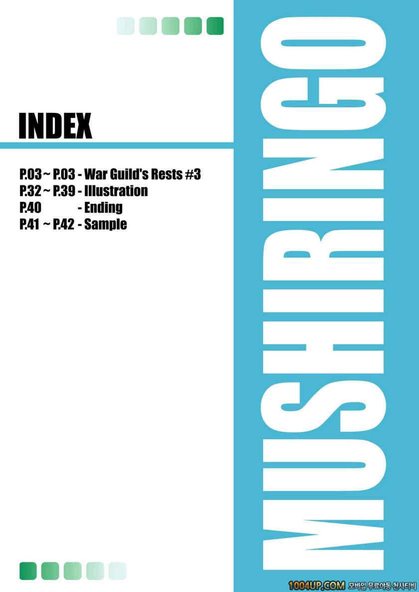 RO War Guild`s Rests 03 (라그나로크)_by 망가 이미지 #3