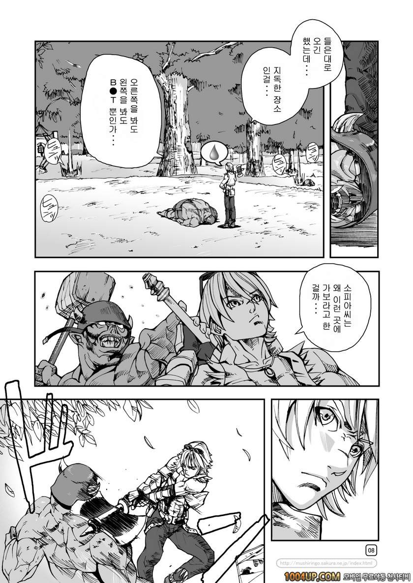 RO War Guild`s Rests 03 (라그나로크)_by 망가 이미지 #9