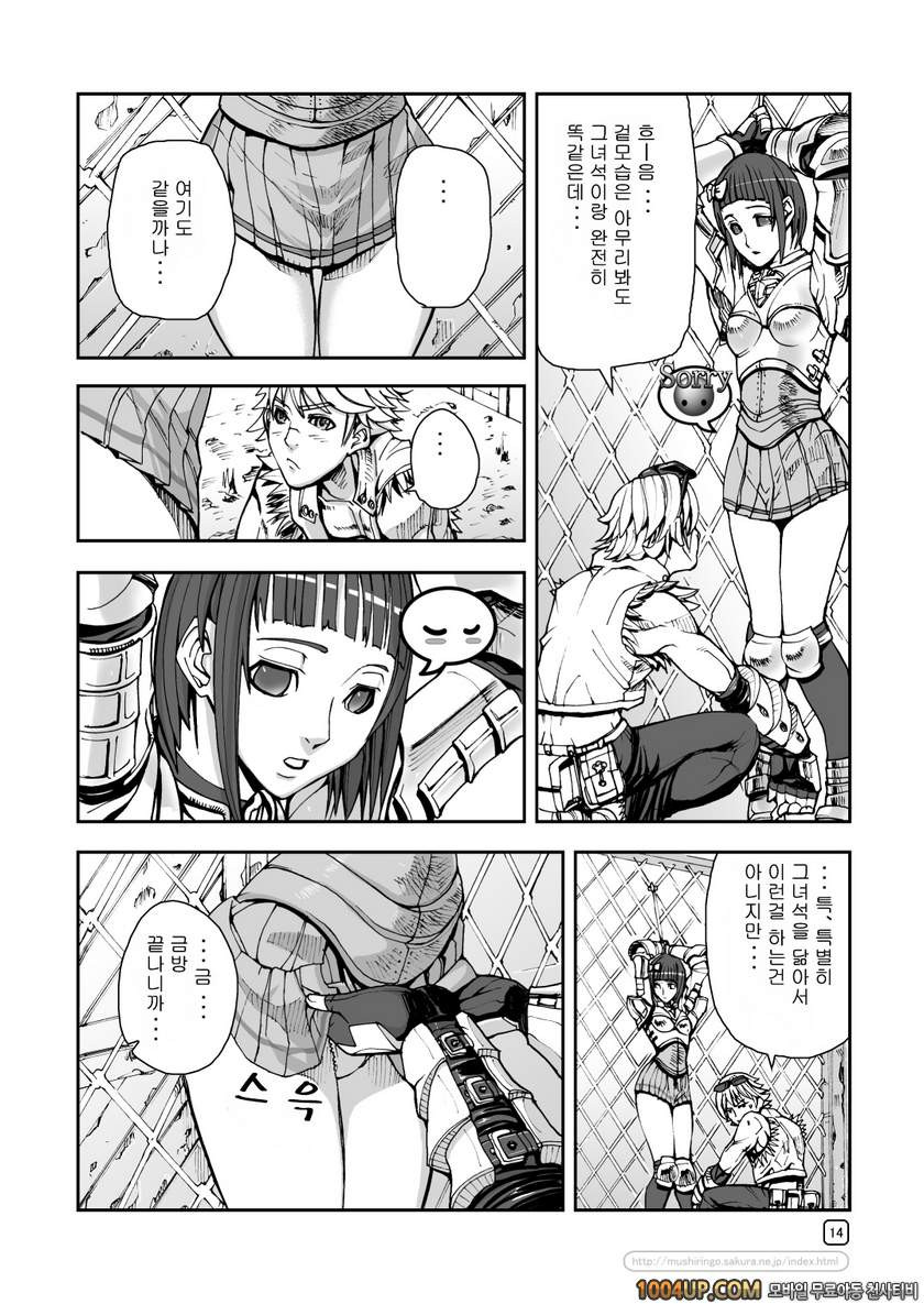 RO War Guild`s Rests 03 (라그나로크)_by 망가 이미지 #15