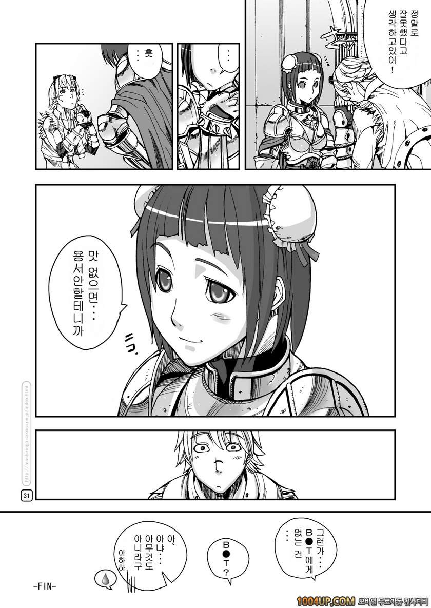 RO War Guild`s Rests 03 (라그나로크)_by 망가 이미지 #32