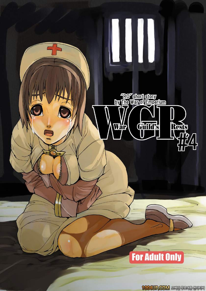 RO War Guild`s Rests 04 (라그나로크)_by 망가 이미지 #1