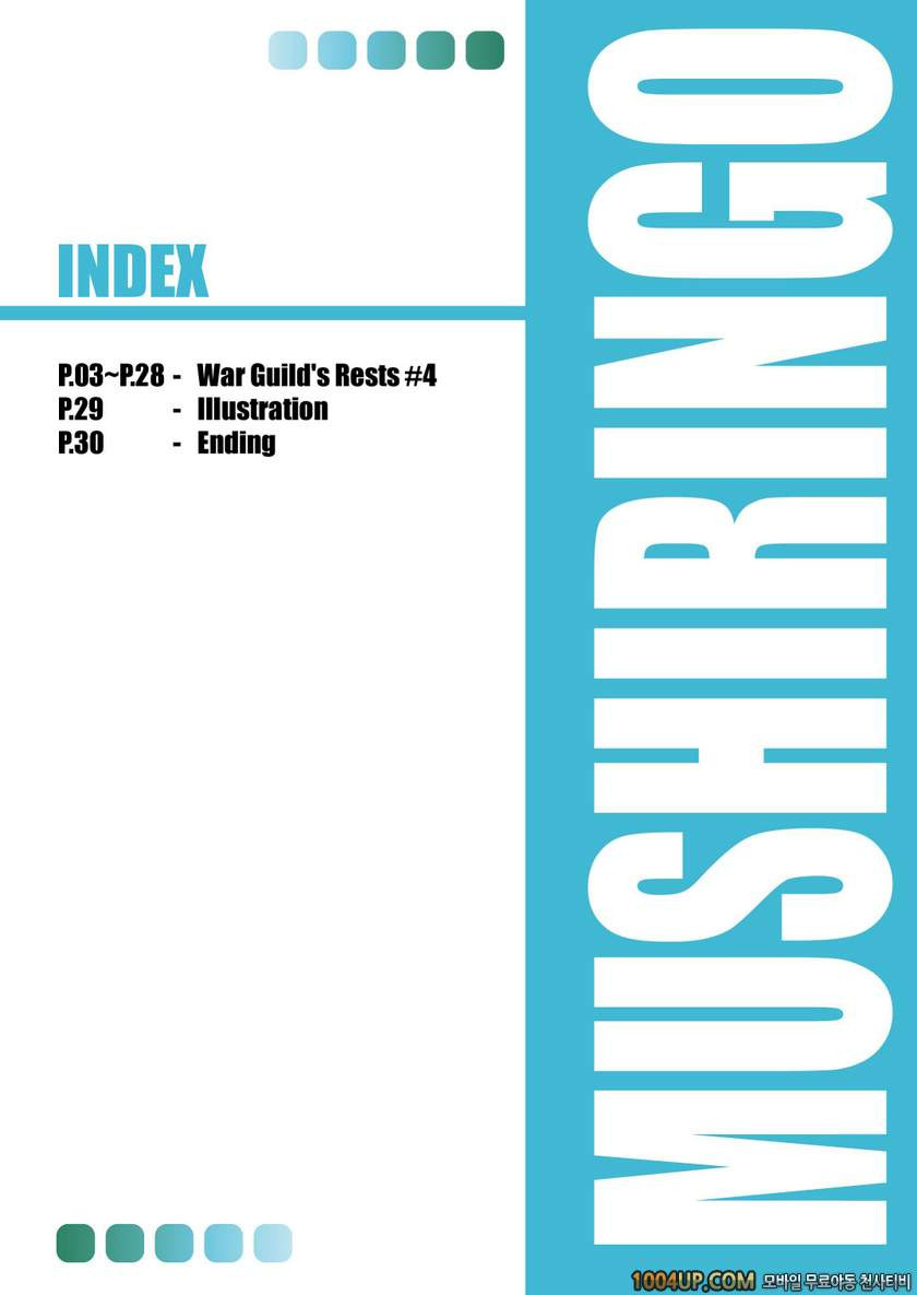 RO War Guild`s Rests 04 (라그나로크)_by 망가 이미지 #3