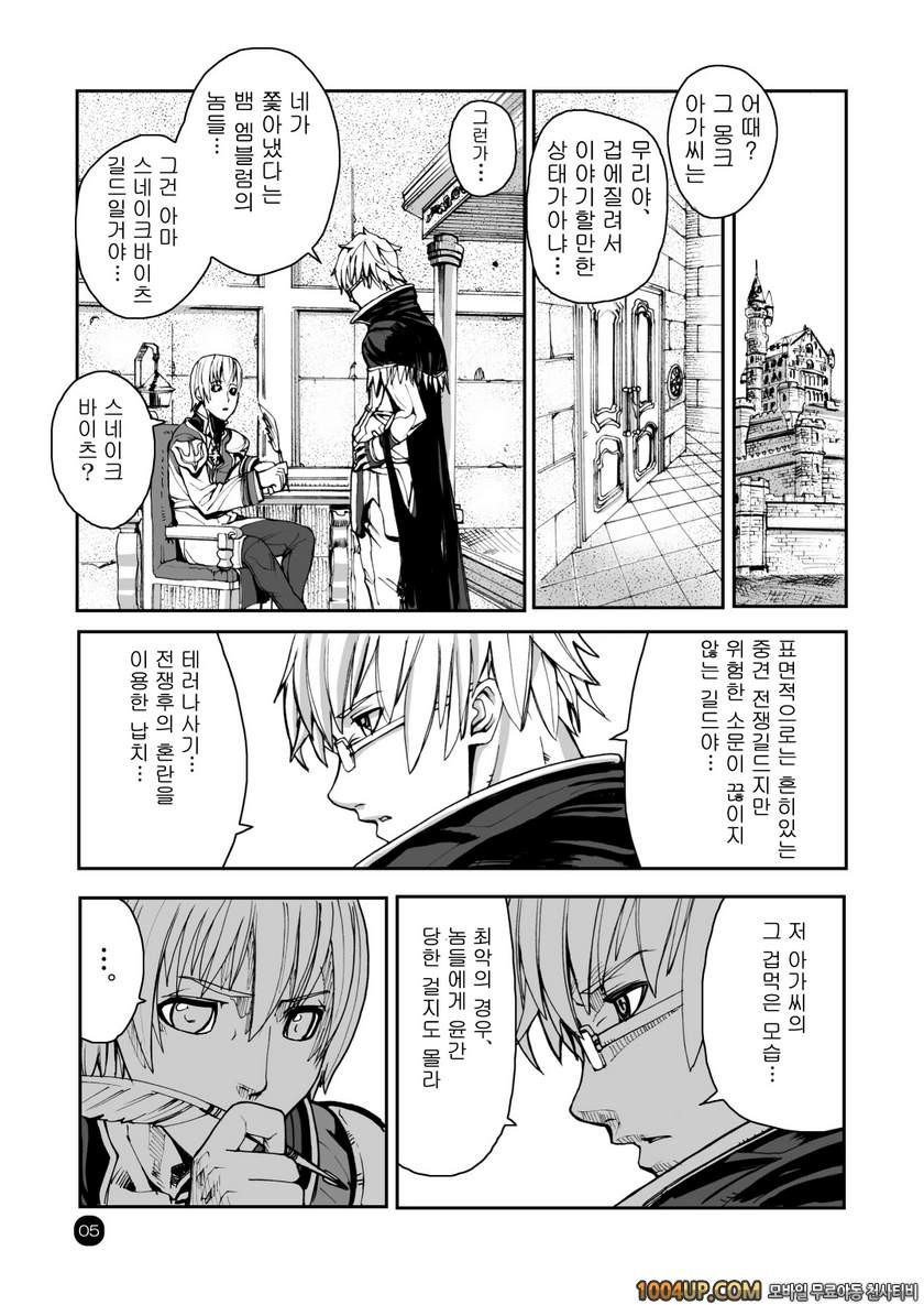 RO War Guild`s Rests 04 (라그나로크)_by 망가 이미지 #6