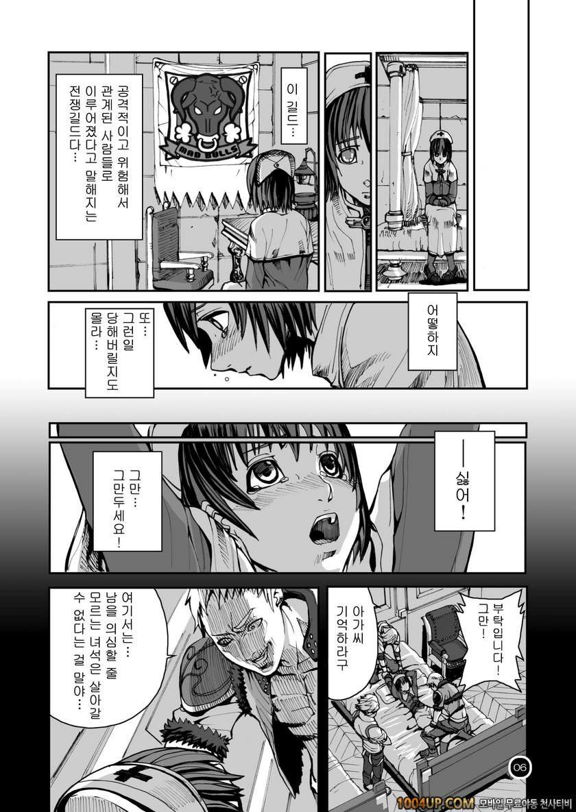 RO War Guild`s Rests 04 (라그나로크)_by 망가 이미지 #7