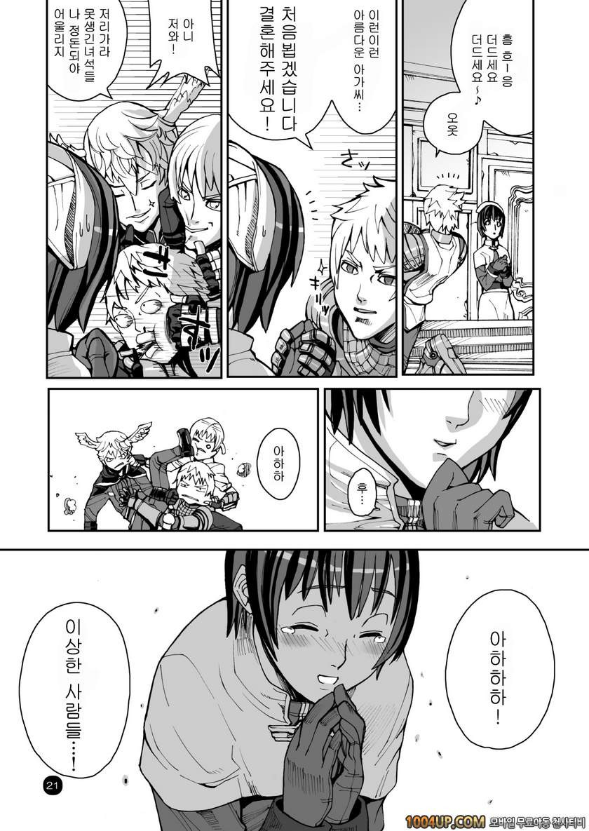 RO War Guild`s Rests 04 (라그나로크)_by 망가 이미지 #22