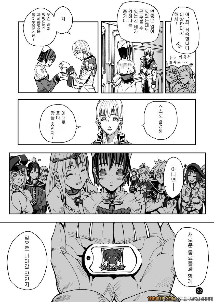 RO War Guild`s Rests 04 (라그나로크)_by 망가 이미지 #23