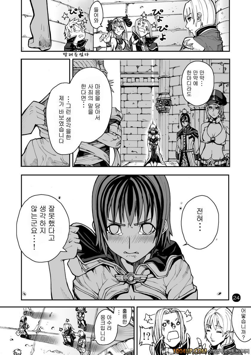 RO War Guild`s Rests 04 (라그나로크)_by 망가 이미지 #25