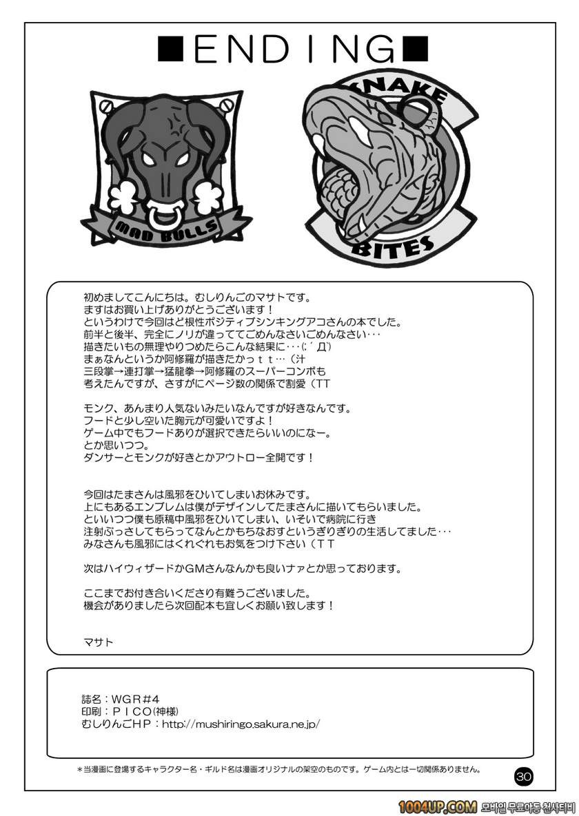 RO War Guild`s Rests 04 (라그나로크)_by 망가 이미지 #31