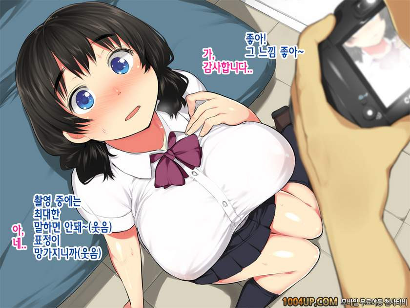 거유JK가 상경중 스카우트맨에게 속아서#1_by 망가 이미지 #12