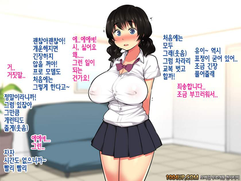 거유JK가 상경중 스카우트맨에게 속아서#2_by 망가 이미지 #1