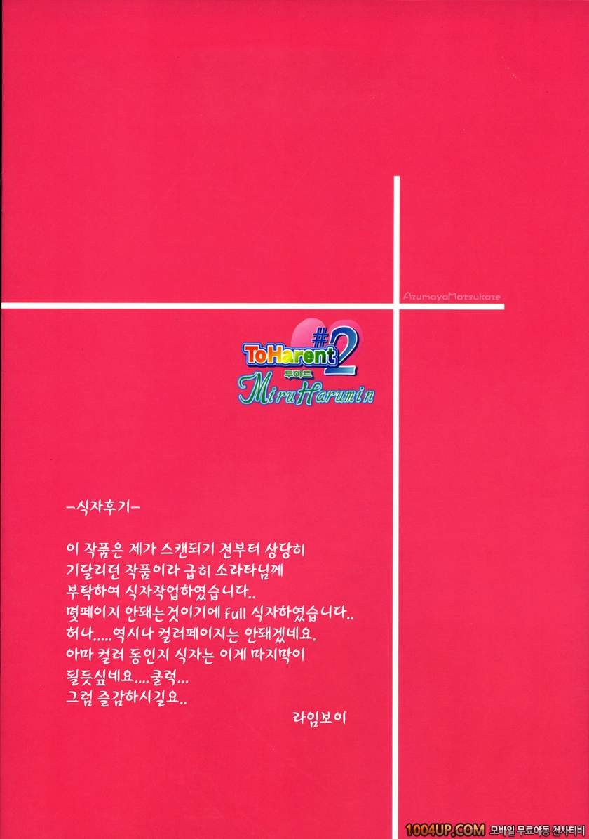 미루하루민♡_by 망가 이미지 #14