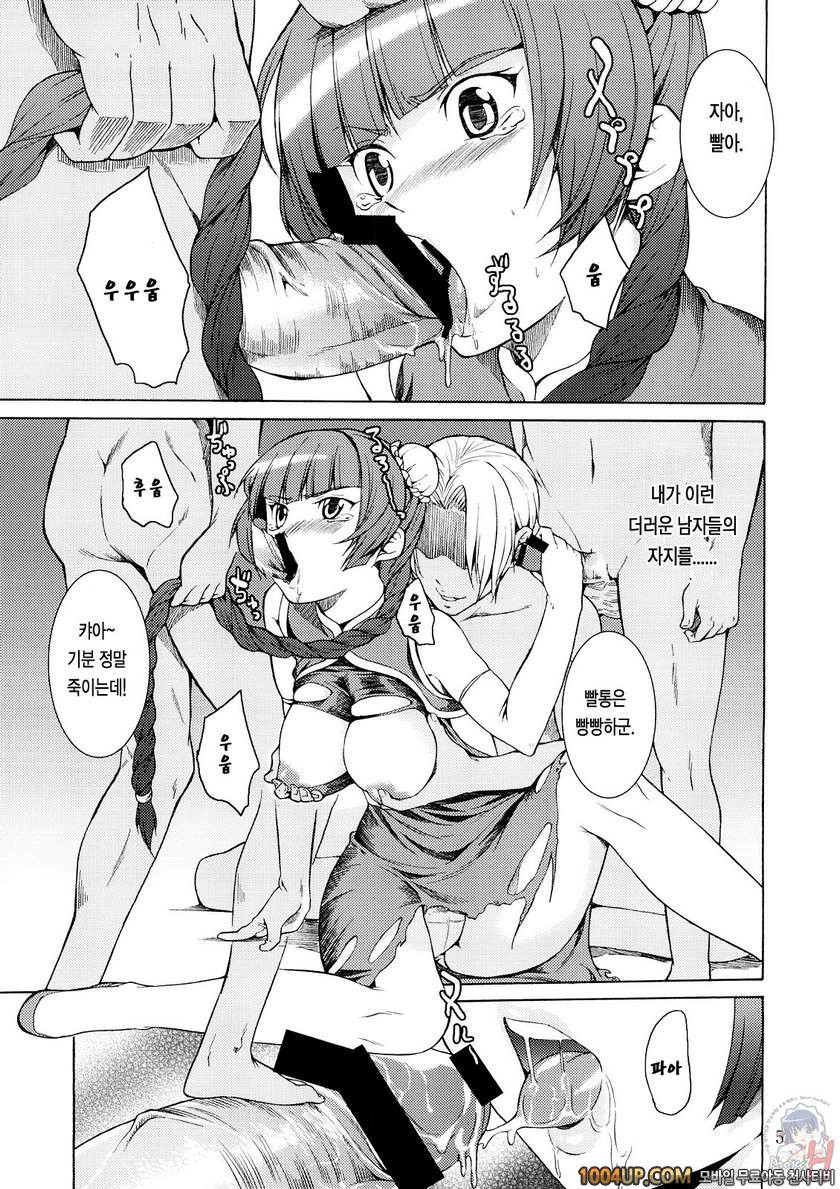 가슴 마이스터_by 망가 이미지 #4