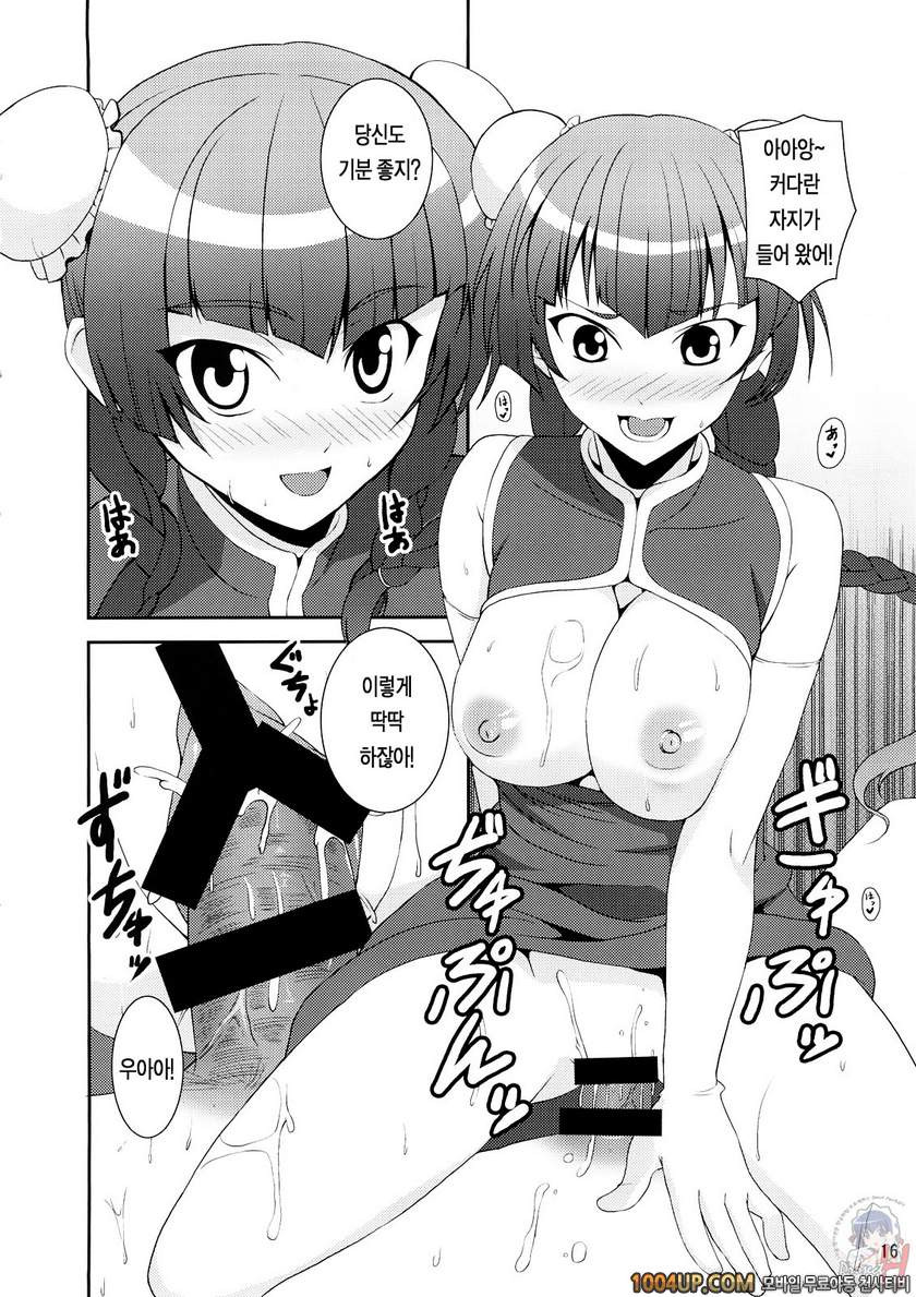 가슴 마이스터_by 망가 이미지 #15