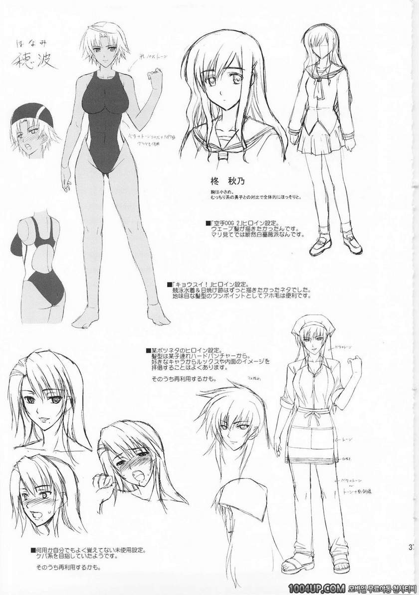 Rainy Day And Day_by 망가 이미지 #35