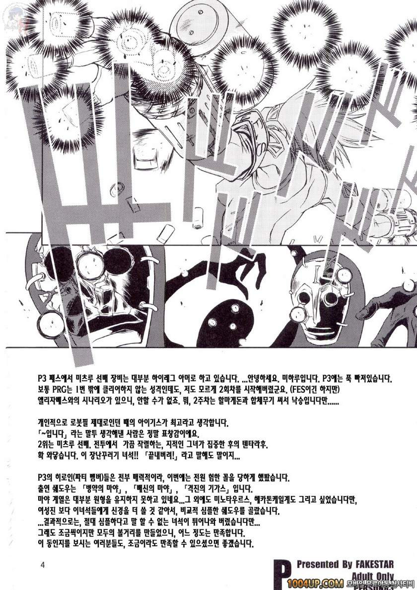 P (촉수물)_by 망가 이미지 #3