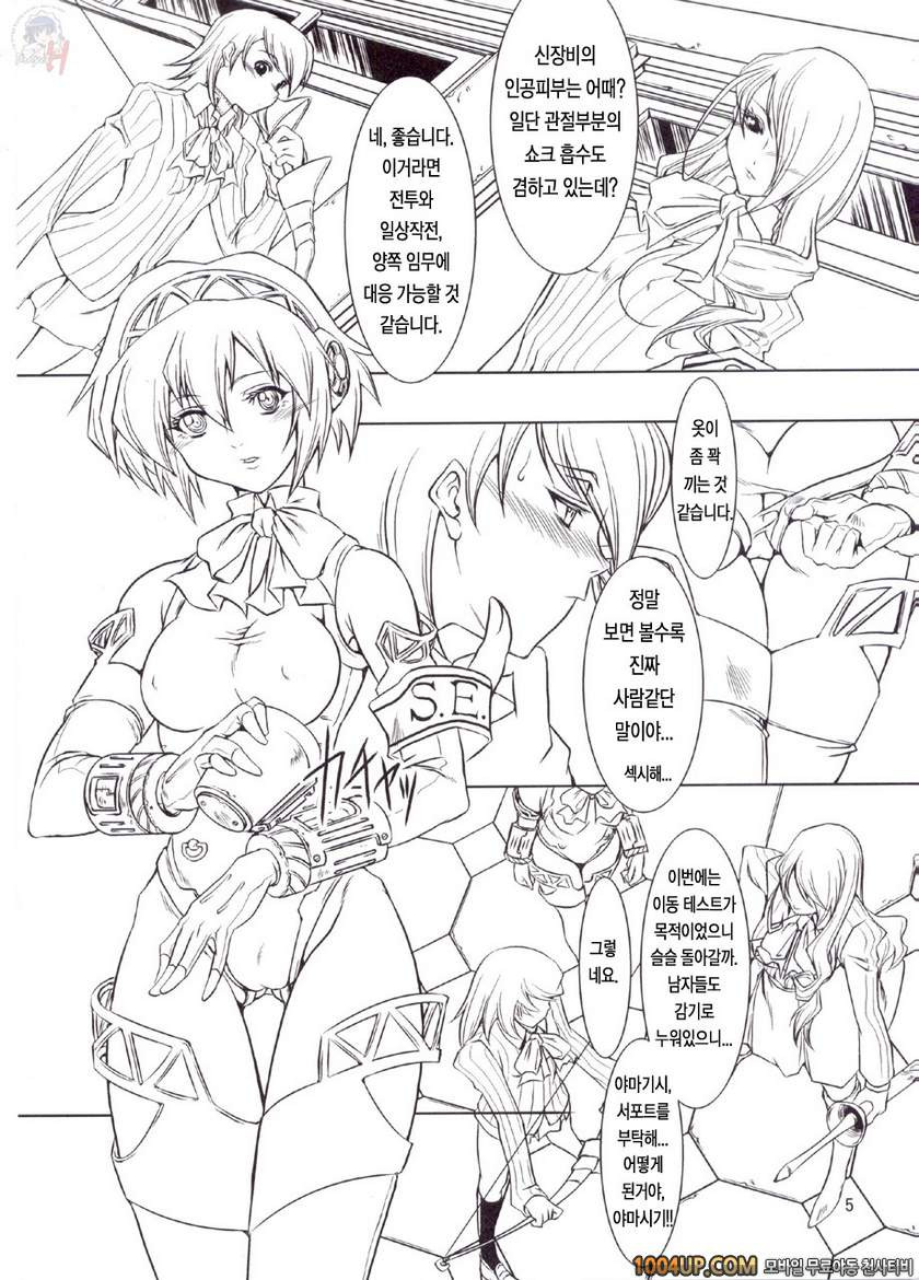 P (촉수물)_by 망가 이미지 #4