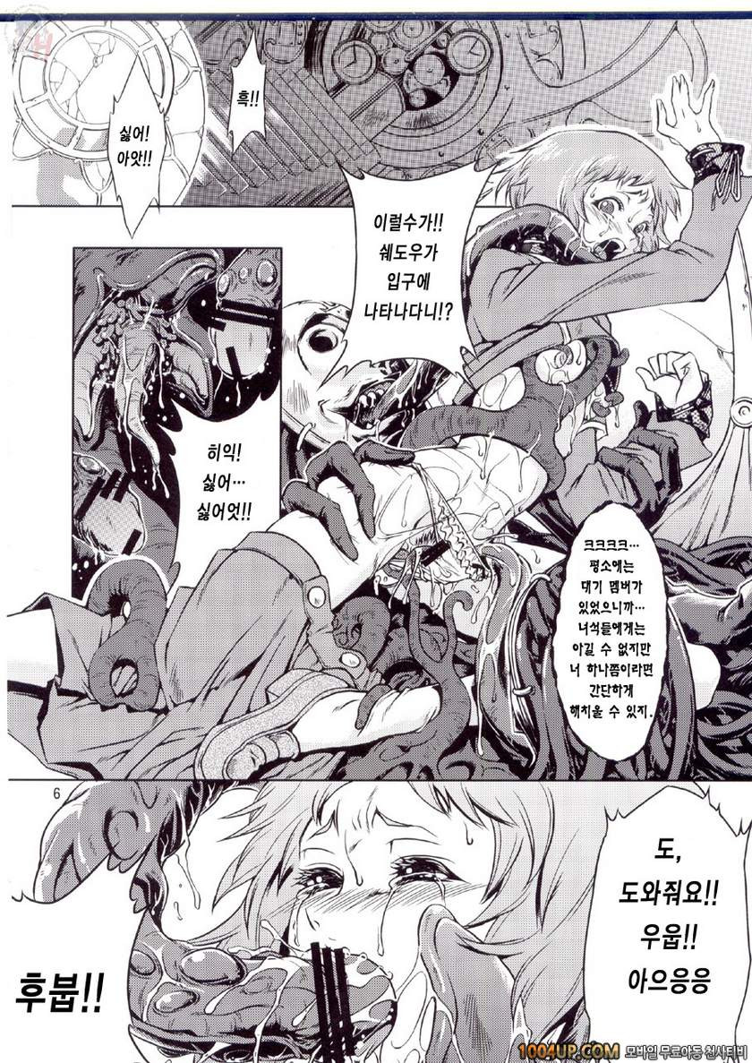 P (촉수물)_by 망가 이미지 #5