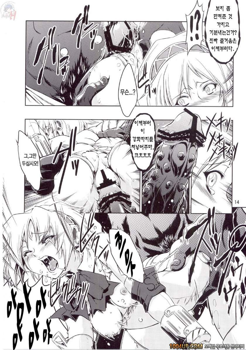 P (촉수물)_by 망가 이미지 #13