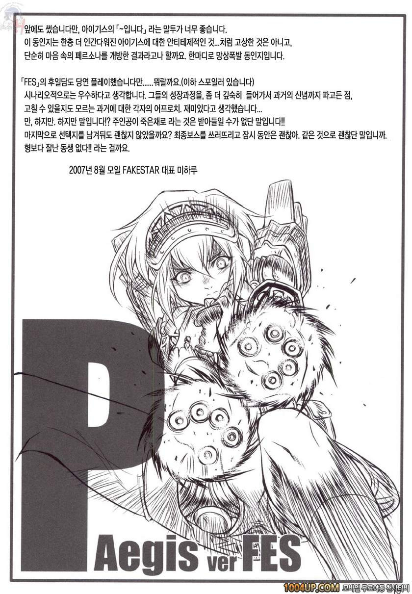 P (촉수물)_by 망가 이미지 #18