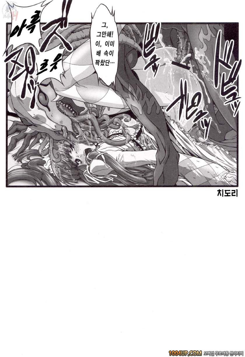 P (촉수물)_by 망가 이미지 #24