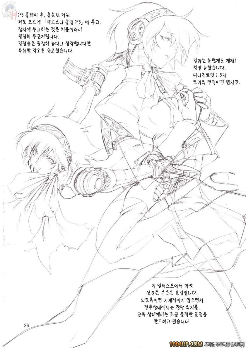 P (촉수물)_by 망가 이미지 #25