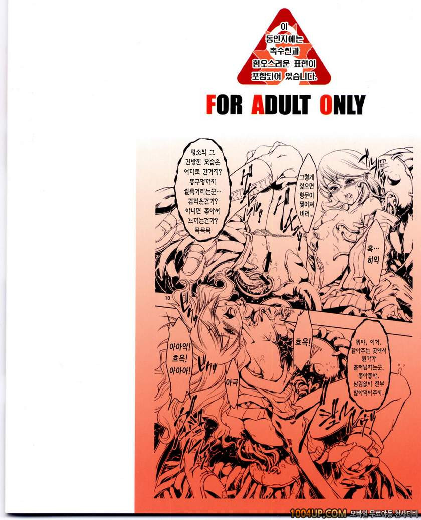 P (촉수물)_by 망가 이미지 #30