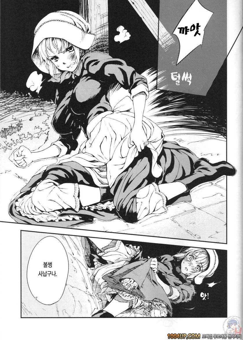 MAI DOG LOVE 2_by 망가 이미지 #4