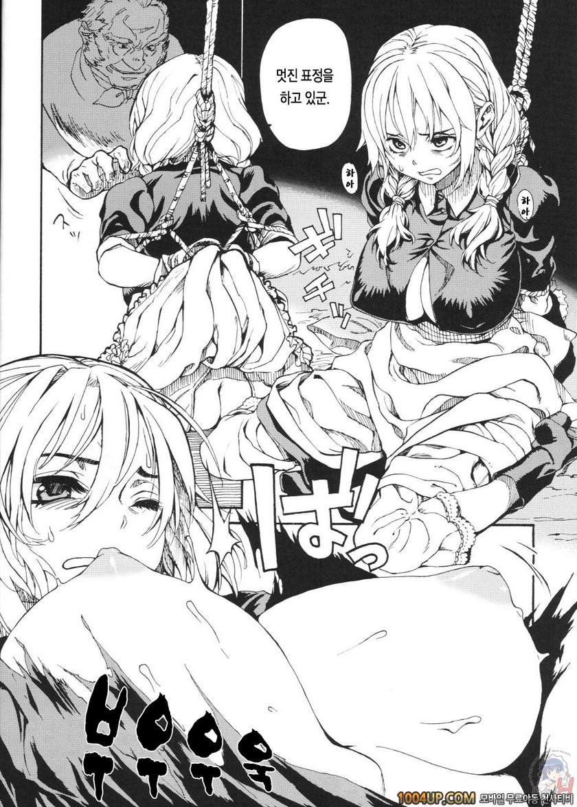 MAI DOG LOVE 2_by 망가 이미지 #11