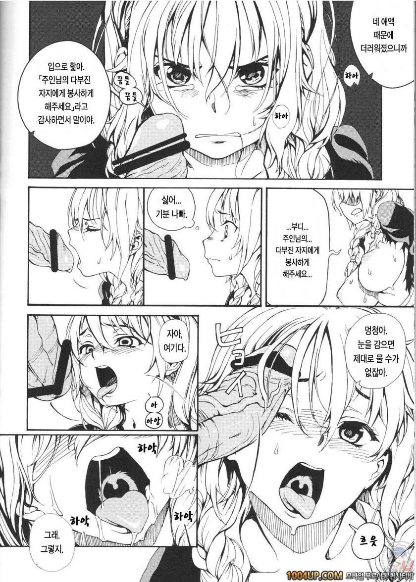 MAI DOG LOVE 2_by 망가 이미지 #13