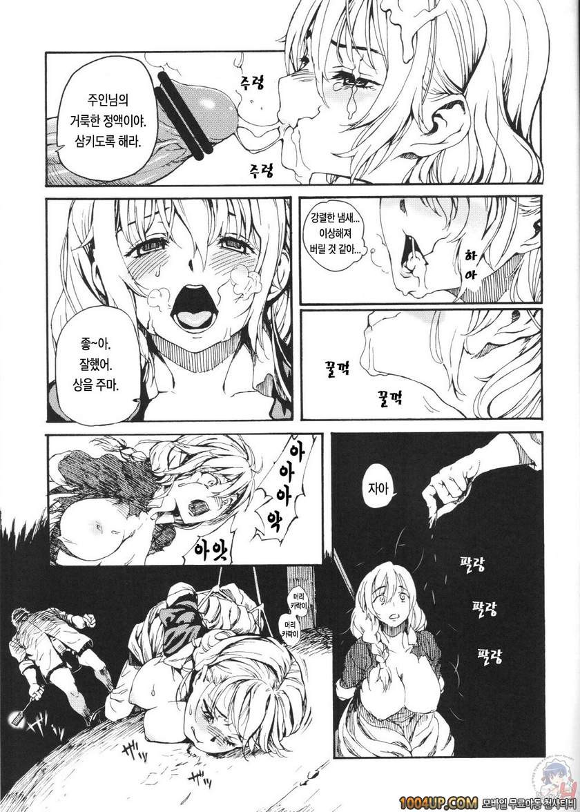 MAI DOG LOVE 2_by 망가 이미지 #16